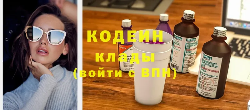 Codein напиток Lean (лин)  OMG ССЫЛКА  Кириллов 