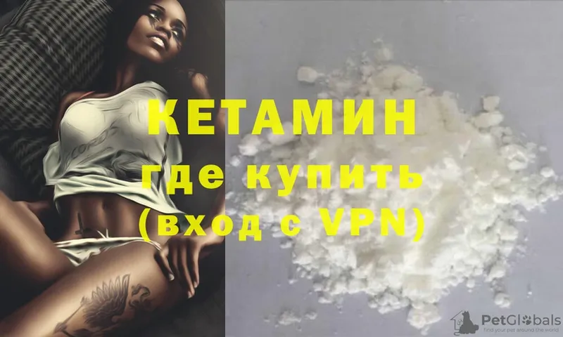 КЕТАМИН VHQ  Кириллов 