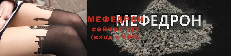 МЯУ-МЯУ mephedrone  Кириллов 